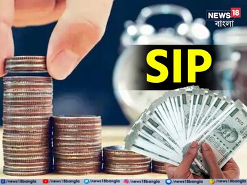 ভারতে SIP-এর জনপ্রিয়তা কেন বাড়ছে? এখানে রইল প্রধান ৫ কারণ ভারতে SIP-এর জনপ্রিয়তা কেন বাড়ছে? এখানে রইল প্রধান ৫ কারণ