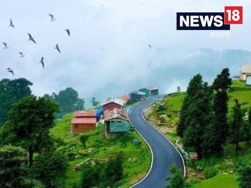 ধর্মকোট, হিমাচল প্রদেশ: দিল্লি থেকে ৪৭৬ কিমি দূরে অবস্থিত ধর্মকোট একটি অত্যাশ্চর্য হিল স্টেশন যা দারুণ সৌন্দর্য এবং প্রশান্তি প্রকাশ করে। এই লুকানো স্বর্গ, ম্যাকলিওডগঞ্জ থেকে পাথর ছোড়া দূরত্বে অবস্থিত৷ যারা কয়েকদিন সম্পূর্ণ শান্তিতে থাকতে চান, তাঁদের জন্য এটা আদর্শ জায়গা হতে পারে৷