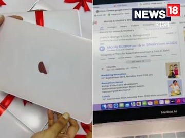 বিয়ের কার্ডে অ্য়াপেলের ম্যাকবুক! তামিলনাড়ুর দম্পতির কান্ডে অবাক হবেন আপনিও৷