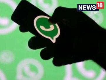 আপনার অজান্তেই কেউ কি আপনার হোয়াটসঅ্যাপ ব্যবহার করছে? এখনই জানুন