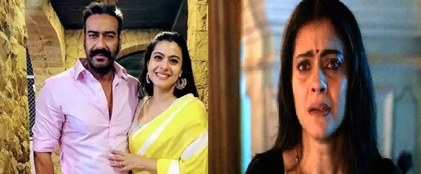 বলিউড অভিনেত্রী কাজল৷ তিনি যেমন জনপ্রিয়, তেমনই সুপরিচিত তাঁর স্বামী অজয় দেবগণ৷ তবে শোনা গিয়েছিল অজয়ের বিয়ের বাইরে সম্পর্ক তৈরি হয়েছিল৷ শোনা যায় 'ওয়ান্স আপন আ টাইম ইন মুম্বই'-এর সময় কঙ্গনা রানাওয়াতের সঙ্গে অজয় ​​দেবগনের নাম জড়িয়েছিল। তবে সেই গুঞ্জন আর নেই, আপাতত কাজল ও অজয় একসঙ্গে সংসার করছেন৷ 