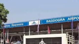 ৩ হাজার কোটি টাকার অনুমোদন....সেজে উঠছে বাগডোগরা! বিশ্বের দরবারে উজ্জ্বল হবে বাংলার বিমানবন্দর
৩ হাজার কোটি টাকার অনুমোদন....সেজে উঠছে বাগডোগরা! বিশ্বের দরবারে উজ্জ্বল হবে বাংলার বিমানবন্দর