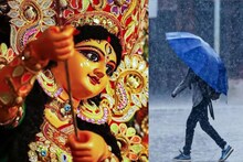 মহাসপ্তমী থেকে বিজয়া দশমীর ভিলেন বৃষ্টি? পুজোর দিনগুলির আবহাওয়ার কাঁপানো আপডেট