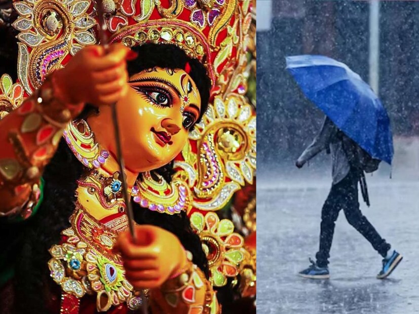 শারদ উৎসবের সূচনা হয়ে গিয়েছে। এরই মাঝে চলছে আবহাওয়ার খামখেয়ালীপনা। কখনও রোদ কখনও বৃষ্টি। হঠাৎ হঠাৎ-ই হচ্ছে আবহাওয়ার পরিবর্তন। 