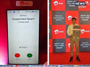 ১৫৪ মিলিয়ন সম্ভাব্য স্প্যাম কল সনাক্ত করল AI Powered Spam Detection System, স্বস্তিতে এয়ারটেল গ্রাহকরা