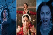 ভুল ভুলাইয়া ৩-এর ট্রেলারে বিরাট চমক, আসল মঞ্জুলিকা কে? বিদ্যা না মাধুরী?