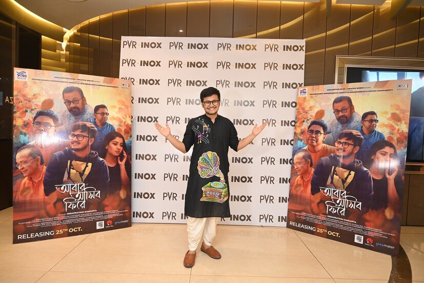 কালীপুজোর আগেই মুক্তি পেল নতুন বাংলা ছবি 'আবার আসিব ফিরে'। কেশবানন্দ মুখোপাধ্যায়, দেবদত্ত মুখোপাধ্যায় ও মিঠুন চক্রবর্তীর প্রযোজনায় নতুন এই ছবির সম্প্রতি হয়ে গেল প্রিমিয়ার। কালীপুজোর আগেই মুক্তি পেল নতুন বাংলা ছবি 'আবার আসিব ফিরে'। কেশবানন্দ মুখোপাধ্যায়, দেবদত্ত মুখোপাধ্যায় ও মিঠুন চক্রবর্তীর প্রযোজনায় নতুন এই ছবির সম্প্রতি হয়ে গেল প্রিমিয়ার।