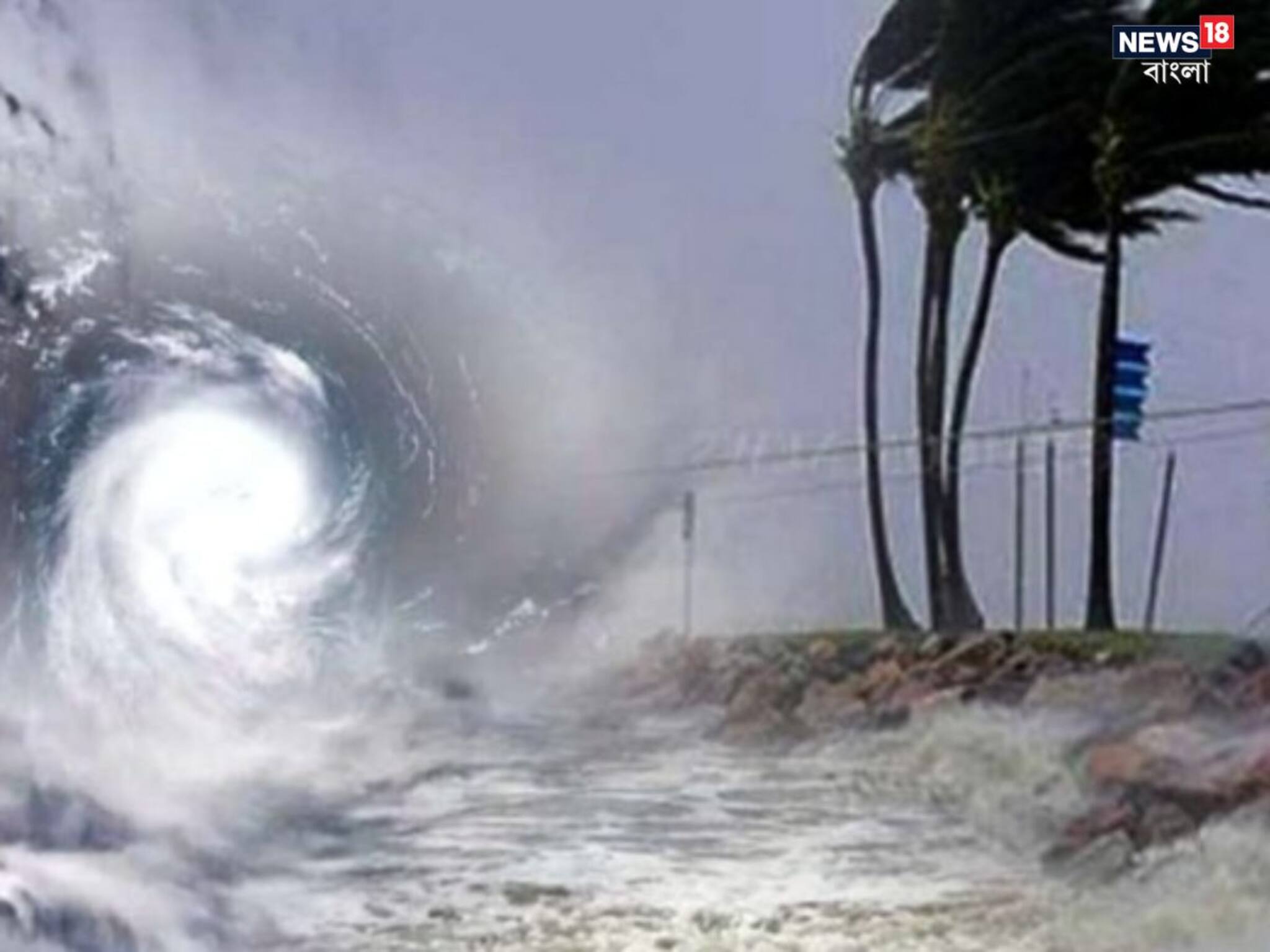 কলকাতায় কত থাকবে ঝড়ের গতি? দানার কেমন প্রভাব পড়বে পাশের জেলাগুলিতে? বিরাট আপডেট