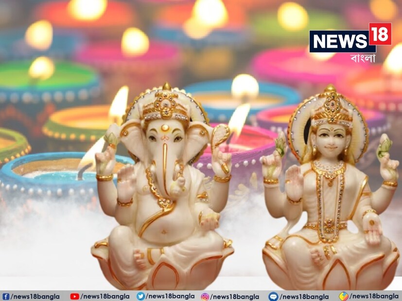 *বাংলায় কালীপুজোর বিশেষ গুরুত্ব রয়েছে। সারা বছর বিভিন্ন অমাবস্যার তিথিতে  মা কালীর বিভিন্ন রূপের পুজো করা হয়। মন্দিরের পাশাপাশি অনেকেই বাড়িতেও কালীপুজো হয়। অনেকে আবার এই দীপাবলিতে বাড়িতে লক্ষ্মী-গণেশের পুজো করেন। দেখে নিন এ বছরের কালীপুজো, দীপান্বিতা লক্ষ্মীপুজো, ভাইফোঁটার দিনক্ষণ, শুভ সময়। 