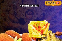 পুজোয়ে বাইরের খাবার তো খাবেনই, নিজেকে বাঁচানোর রাস্তাও জেনে নিন, ৫টা টিপস