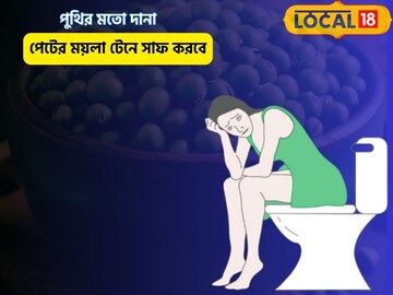 পেটের ময়লা হবে সাফ,এই দানা ভিটামিনের ভাণ্ডার,প্রোটিনের সিন্দুক,ডায়াবেটিস যম