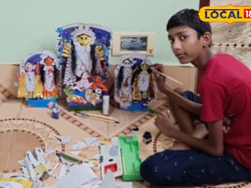 ষষ্ঠ