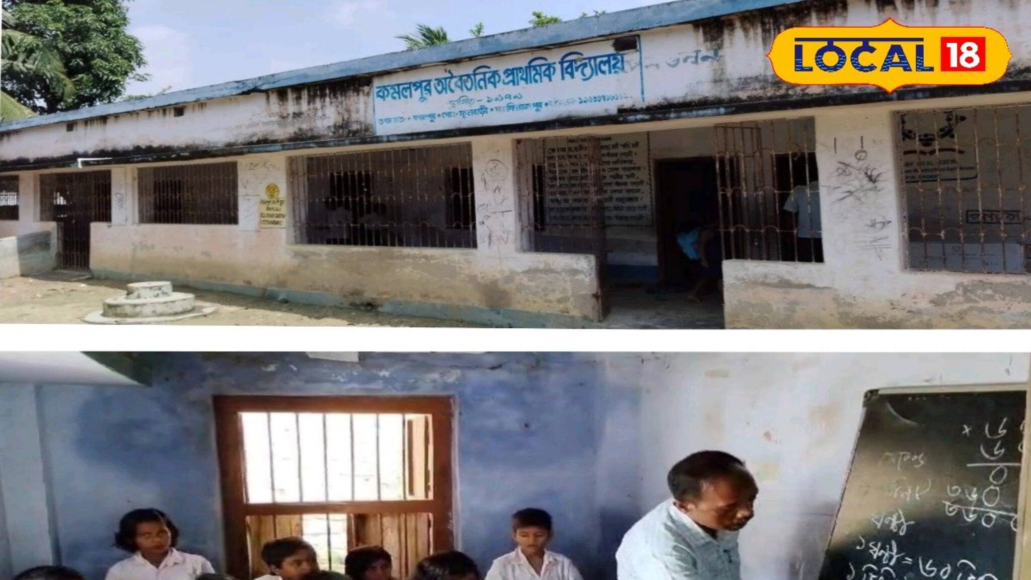 দেখা নেই শিক্ষকদের! স্কুল পরিদর্শনে গিয়ে ‌যা করলেন শিক্ষা সংসদের চেয়ারম্যান