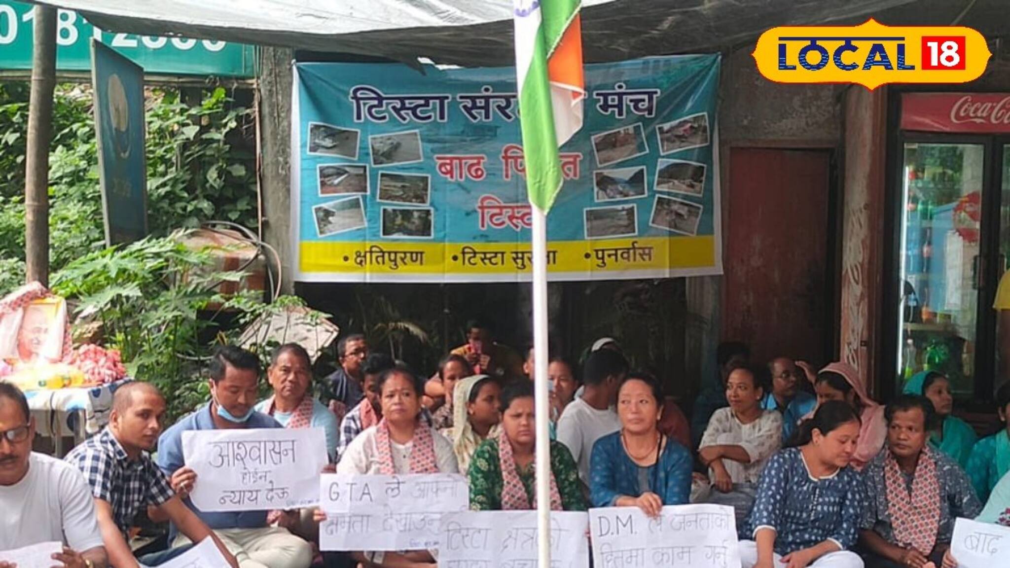 তিস্তায় হড়পা বানের এক বছর পরেও মেলেনি ক্ষতিপূরণ! প্রতিবাদ-অনশন ক্ষতিগ্রস্তদের