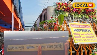 ট্রেন ট্রেন