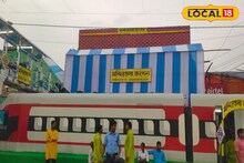 মণ্ডপেই আস্ত একটা 'ট্রেন', 'ওভারব্রিজ'! কোথায় গেলে দেখতে পাবেন? এখনই জেনে নিন