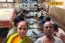 ১৭ বছর আগে অকালে ঝরে গিয়েছিল প্রাণ, নিজের ছেলেকে হারিয়ে আজ শত সন্তানের মা-বাবা