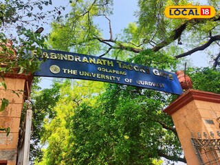 বর্ধমান বিশ্ববিদ্যালয় 