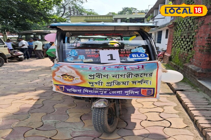 পুলিশের সৌজন্যে নির্বিঘ্নে মণ্ডপ ও প্রতিমা দর্শন করতে পেরে খুশি প্রবীণ নাগরিকরা। তাঁরা প্রায় কয়েক বছর ধরে এইভাবে পুজো দেখতে যাচ্ছেন।সুস্মিতা গোস্বামী  পুলিশের সৌজন্যে নির্বিঘ্নে মণ্ডপ ও প্রতিমা দর্শন করতে পেরে খুশি প্রবীণ নাগরিকরা। তাঁরা প্রায় কয়েক বছর ধরে এইভাবে পুজো দেখতে যাচ্ছেন।সুস্মিতা গোস্বামী