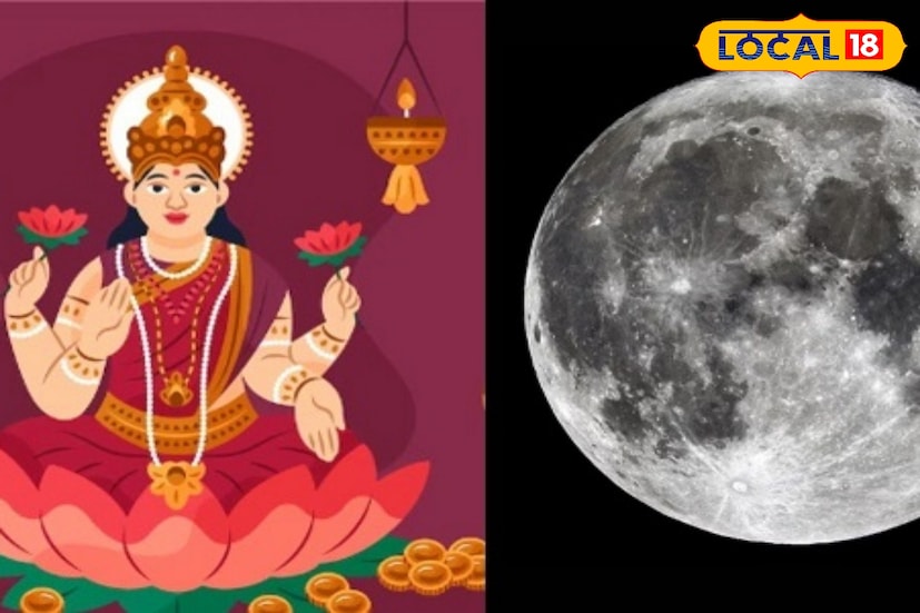 জ্যোতিষবীদ কৌশিক শাস্ত্রী জানাচ্ছেন, বুধবার সন্ধে ৭টা ৪২ মিনিট ৩৭ সেকেন্ড গতে পূর্ণিমা তিথি আরম্ভ। পরেরদিন অর্থাৎ বৃহস্পতিবার বিকেল ৫টা ১৭ মিনিট ৩৬ সেকেন্ড গতে পূর্ণিমা তিথি শেষ। যাঁরা গুপ্তপ্রেস পঞ্জিকা মতে লক্ষ্মীদেবীর আরাধনা করবেন, তাঁরা এই সময়েই পুজো করতে পারবেন। আবার বিশুদ্ধ সিদ্ধান্ত পঞ্জিকা মতে, বুধবার রাত ৮টা ৪১ মিনিট গতে কোজাগরী পূর্ণিমা তিথি শুরু। পরদিন অর্থাৎ বৃহস্পতিবার বিকেল ৪টে ৫৬ মিনিটে পূর্ণিমা তিথি শেষ। তাই এই সময়ের মধ্যে লক্ষ্মীদেবীর আরাধনা করতে পারেন।