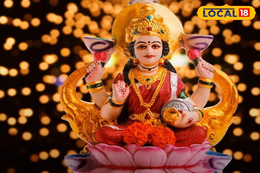 লক্ষ্মীর পাঁচালী বইয়ে দেবীকে আরাধনা করার সমস্ত মন্ত্র লেখা আছে, তাতে দেবী আহ্বান মন্ত্র রয়েছে, সেই মন্ত্র উচ্চারণ করে ঘটে ও দেবীর পায়ে ফুল দিয়ে তাঁর অর্চনা শুরু করুন। হাতে ফুল নিয়ে পুষ্পাঞ্জলি মন্ত্র উচ্চারণ করুন। এরপর শাঁখ বাজিয়ে লক্ষ্মীর পাঁচালী পড়ে সংসারের মঙ্গল কামনা করুন।
