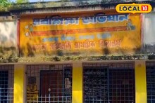 সীমান্তে আইসিডিএস কেন্দ্র তৈরি আটকালো স্থানীয়রাই, কারণ জানলে অবাক হবেন