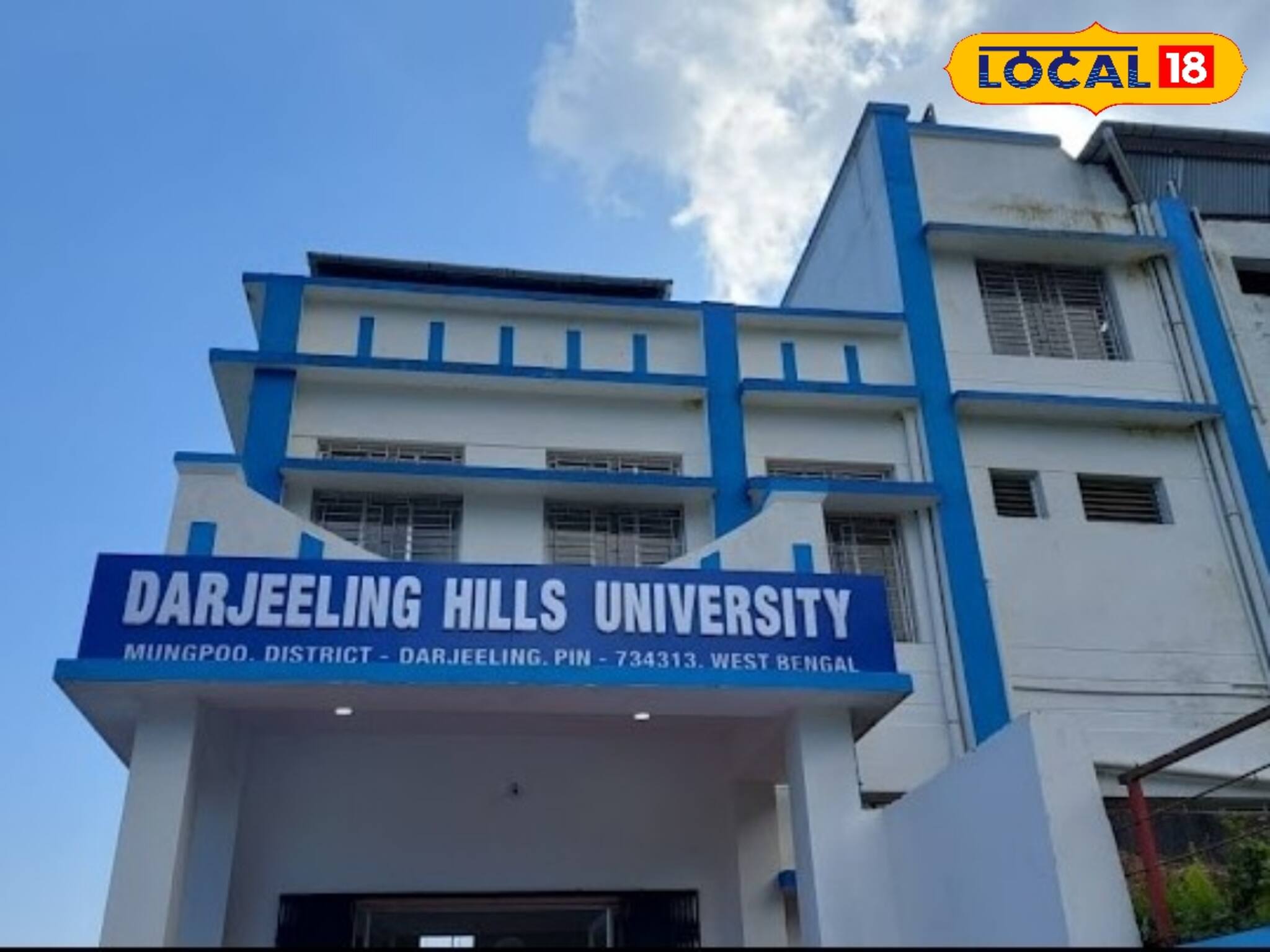 দার্জিলিং হিলস ইউনিভার্সিটিতে দ্বিতীয় দফায় ভর্তির প্রক্রিয়া শুরু! কিভাবে আবেদন করবেন
