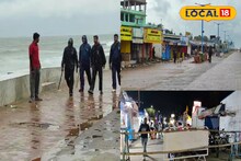 তেড়ে আসছে দানবীয় 'দানা'! ঘূর্নিঝড়ের আগেই ভয়ঙ্কর কাণ্ড ঘটল দিঘায়,যা করল পর্যটকরা