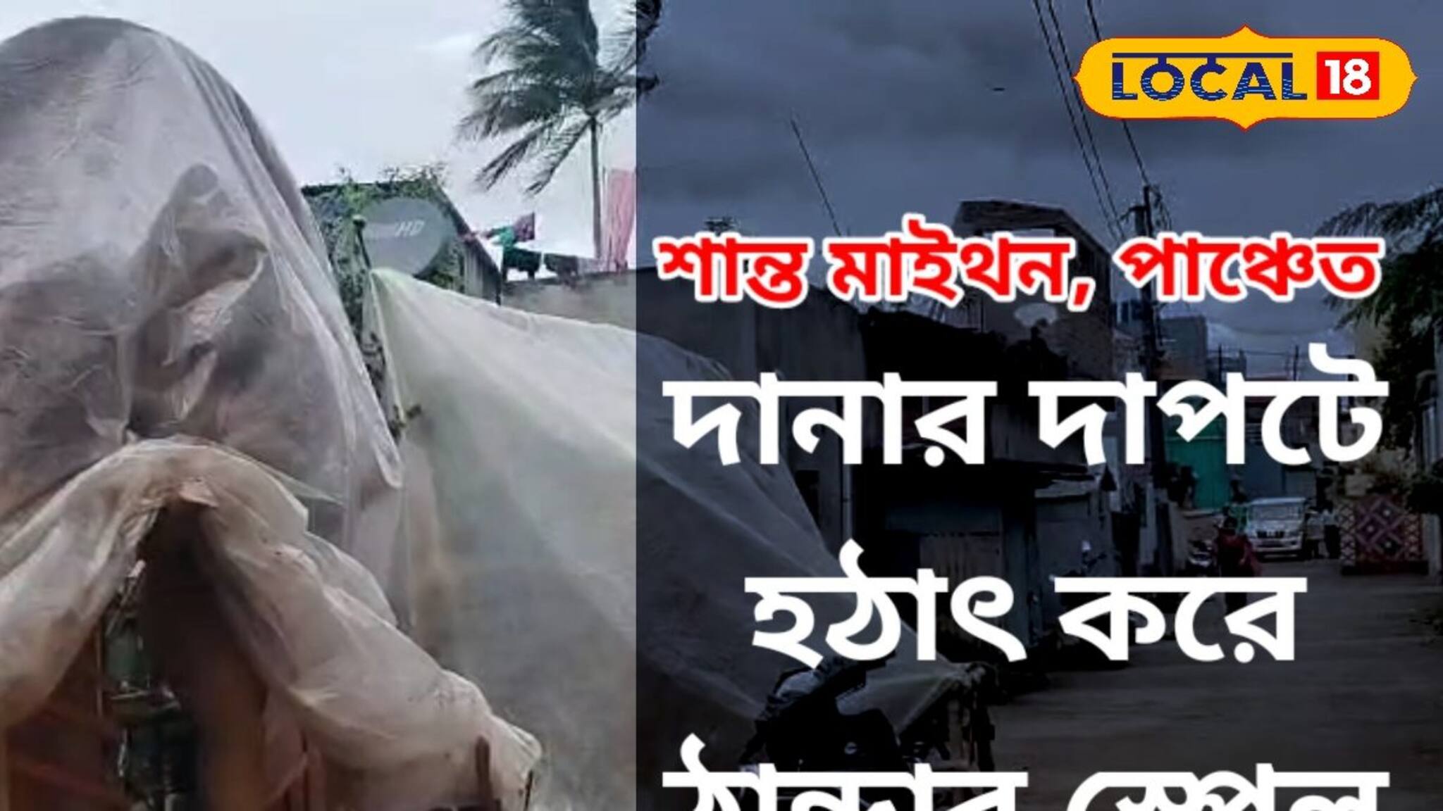 দানার দাপটেও শান্ত মাইথন-পাঞ্চেত! তবে হঠাৎ করে শীতের আমেজ, বিপাকে মৃৎশিল্পীরা