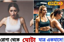রোগা থেকে মোটা হবেন মাত্র ১ মাসে! এই ম‍্যাজিক ড্রিঙ্কেই বাজিমাত