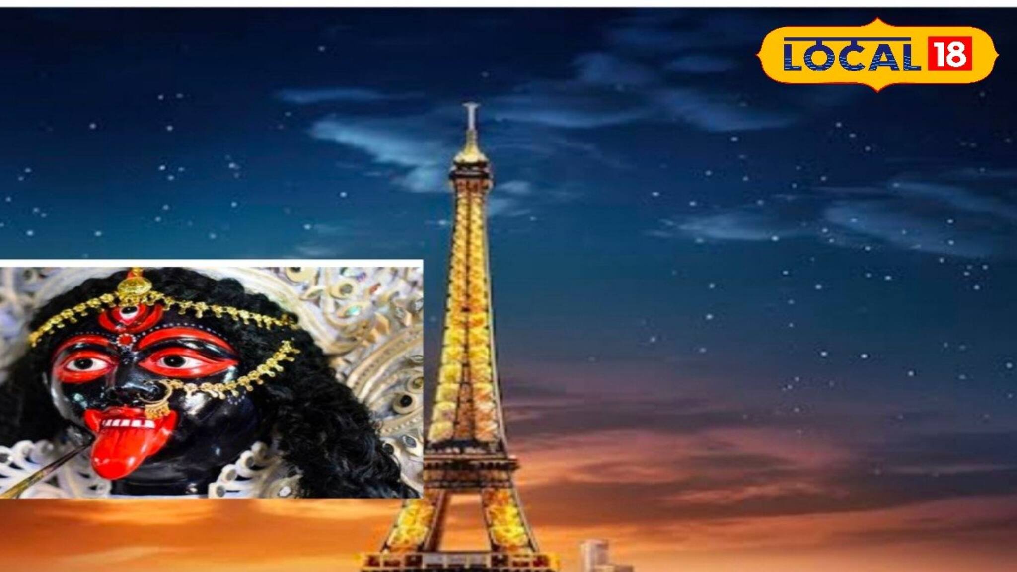 খরচা নেই, হাতের কাছেই প্যারিস! কালীপুজোয় দেখুন আইফেল টাওয়ার! কোথায়?