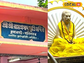 রামপ্রসাদের
