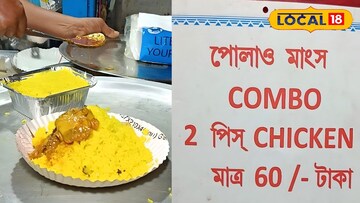 পোলাও