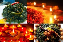 পালং-পুঁই নয়! এগুলিই ভূত চতুর্দশীর ১৪ শাক! কোনটা খেলে পালাবে ব্লাড সুগার? জানুন