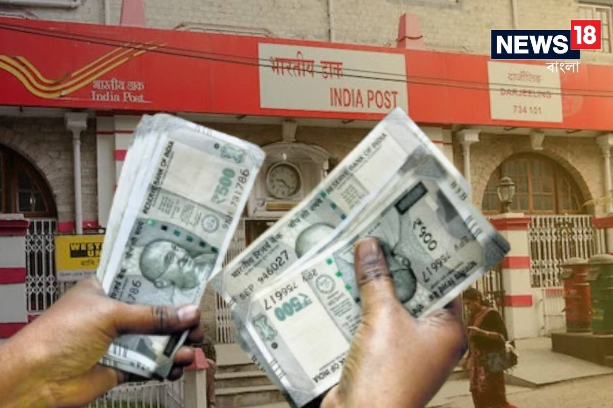 পোস্ট অফিসের এই স্কিম থেকে ৫ বছরে শুধুমাত্র সুদ মিলবে  ১২,৩০,০০০ টাকা