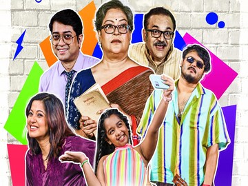 মন কেড়ে নিল দমফাটা হাসির নতুন মেগা সিরিজ বাড়ুজ্যে ফ্যামিলি-র ট্রেলার