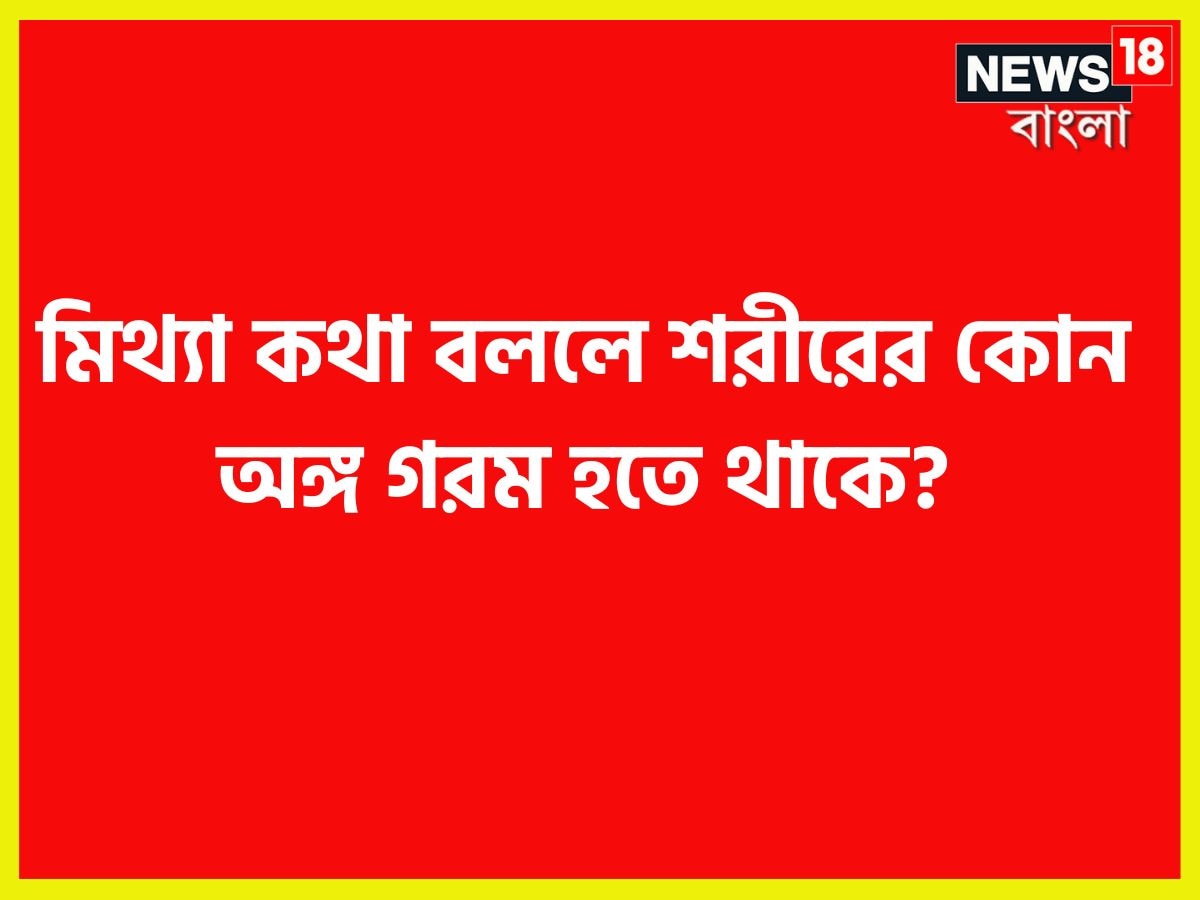 যদি জেনারেল নলেজ নিয়ে কথা বলার হয়ে থাকে সেক্ষেত্রে সেগুলির স্তর বৃদ্ধি করতে হয় ৷ তার জন্য লেখাপড়াও করতে হয় রীতিমত ৷ প্রতীকী ছবি ৷