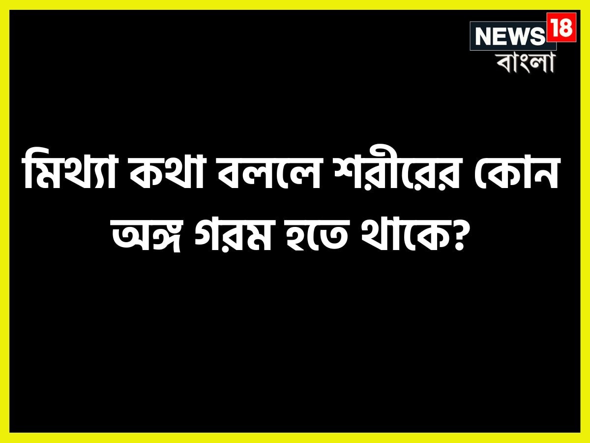 এমন কোন জিনিস আছে যা শীতেও গলতে থাকে? মোমবাতি সেই সামগ্রী যা শীতেও গলতে থাকে ৷ প্রতীকী ছবি ৷