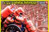 দীপাবলির আগে ঘরে ঘরে মহিলাদের জন্য বিরাট খুশি! বিনামূল্যে এলপিজি সিলিন্ডার!