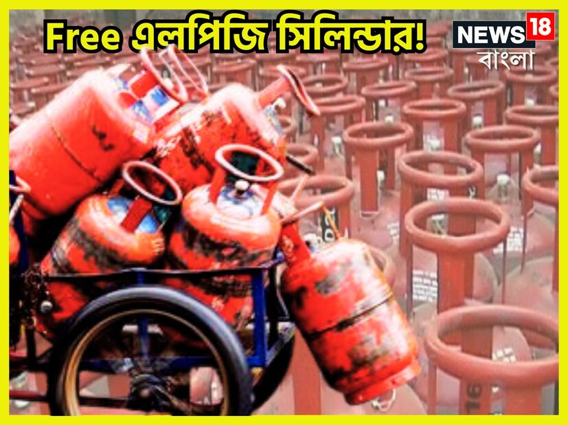 উৎসবের মরশুমের আগে অত্যন্ত বড়সড় খবর ৷ কেননা এলপিজি সিলিন্ডার বিনামূল্যে পেতে পারেন ৷ দীপাবলির আগে অত্যন্ত বড়সড় সুযোগ আসতে চলেছে ৷ প্রতীকী ছবি ৷