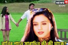 ৪৬-এও আগুন ঝরাচ্ছেন রানি! সকালে উঠতে প্রথম মুখে কী দেন, 'টিনার' সারাদিনের খাদ্য