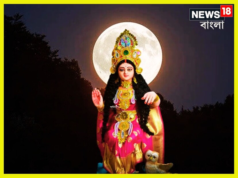 ২০২৭ সালের কোজাগরী লক্ষ্মীপুজোর দিনক্ষণ ৷ ১৪ অক্টোবর ২০২৭ ৷ পূর্ণিমা শুরু সন্ধে ০৬.৪৯, শেষ ১৫ অক্টোবর ২০২৭, সন্ধে ৭.১৬ ৷ প্রতীকী ছবি ৷