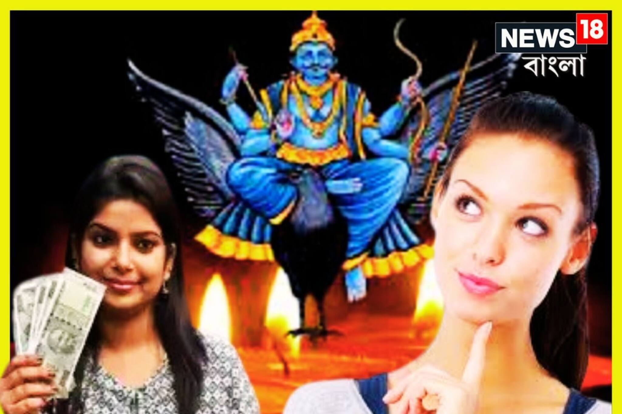 নিজের রাশিতে শেষ লগ্নে শনি! শক্তির ঝড় কুম্ভে,মূল ত্রিকোণ রাজযোগে উন্নতির  পাহাড