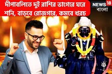 দীপাবলিতে শনির শক্তি কোটি কোটি গুণ বাড়ছে, ২ রাশির সংসারে সাফল্য ও আনন্দের ঢেউ