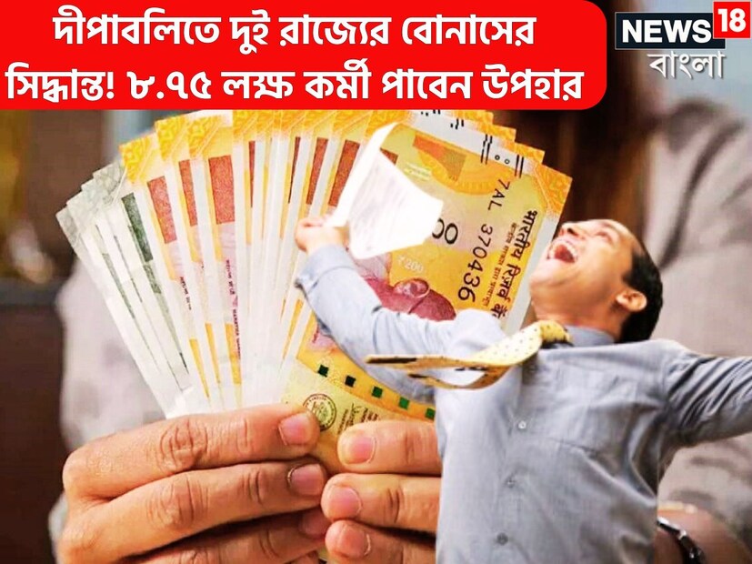 রাজস্থানের প্রায ৬ লক্ষ সরকারি কর্মীদের জন্য বড়সড় ঘটনা ঘটতে পারে ৷ কেননা রাজ্য সরকারের পক্ষ থেকে দেওয়া হবে বড়সড় উপহার ৷ প্রতীকী ছবি ৷
