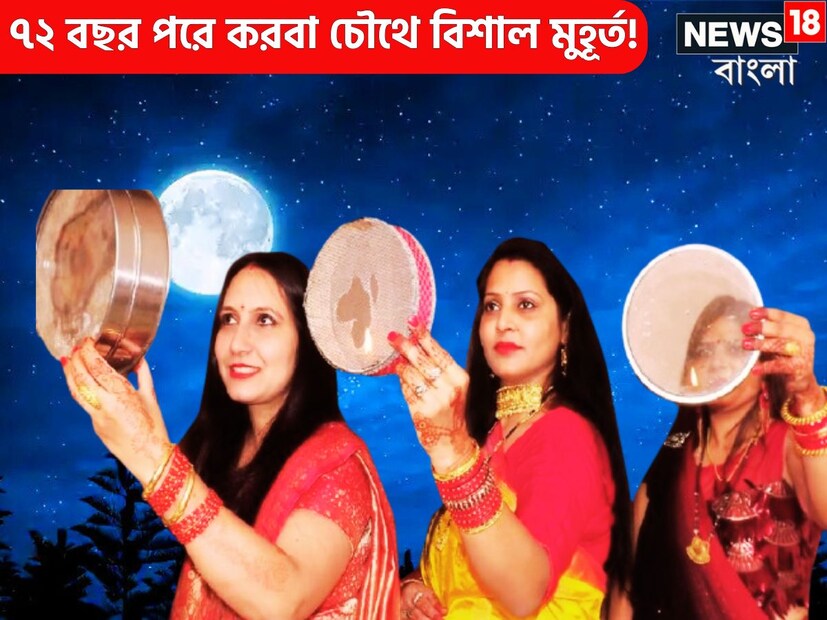 তিথি এবং নক্ষত্রের যোগের উপরে ভিত্তি করে দাঁড়িয়ে থাকে জ্যোতিষ, সেই সঙ্গে তা চোখ রাখে গ্রহের চলনে। প্রতীকী ছবি ৷
