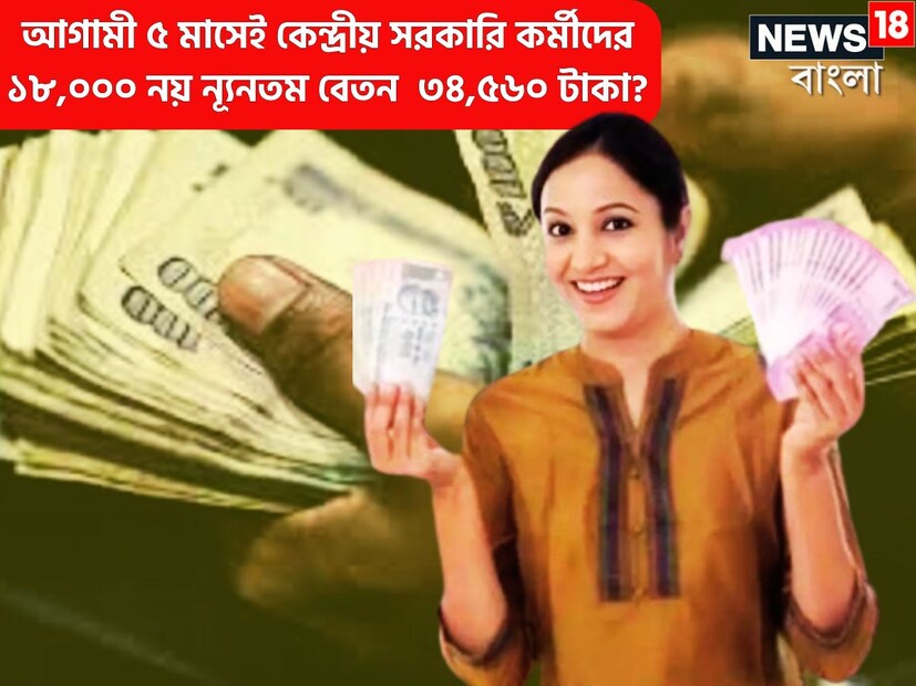 সম্প্রতি কেন্দ্রীয় সরকারের পক্ষ থেকে মোদি সরকারের কর্মীদের জন্য কয়েকদিন আগেই ডিএ বৃদ্ধি ঘোষণা করা হয়েছে ৷ প্রতীকী ছবি ৷