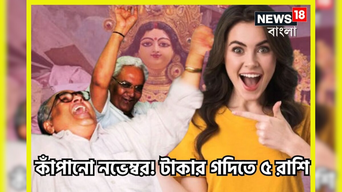 সূর্য-শনি-বুধ-শুক্রের তুমুল শক্তি, নভেম্বরেই কাঁপাছে ত্রিলোক, ব্ল্যাঙ্ক চেক পাবে