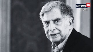 প্রয়াত রতন টাটা প্রয়াত রতন টাটা