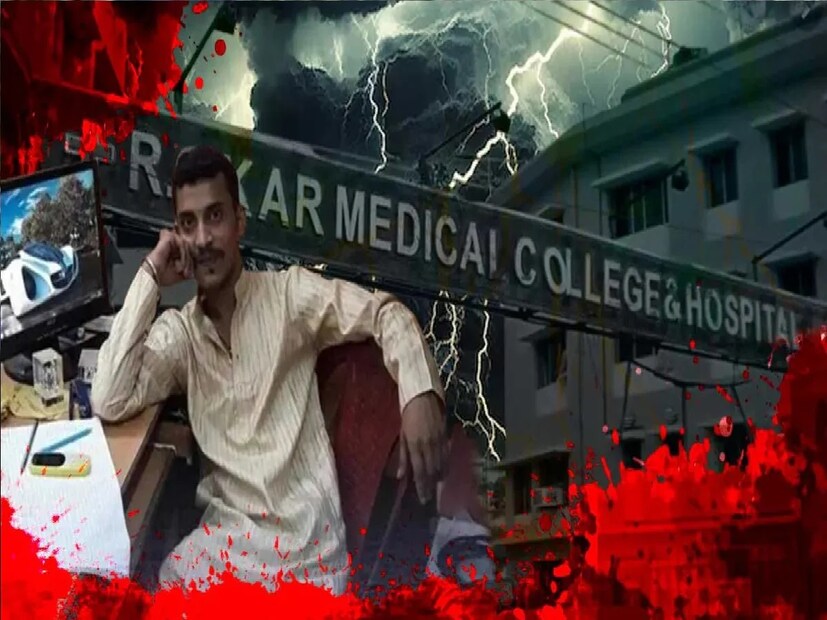 ৫৮ দিনের মাথায় প্রথম চার্জশিটে সঞ্জয় রাইকে ধর্ষণ ও খুনের মামলায় একমাত্র অভিযুক্ত হিসেবে উল্লেখ করেছে সিবিআই। 